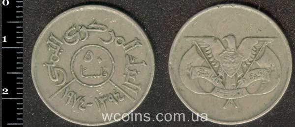 Монета Ємен 50 філс 1974