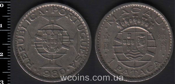 Монета Макао 1 патака 1980