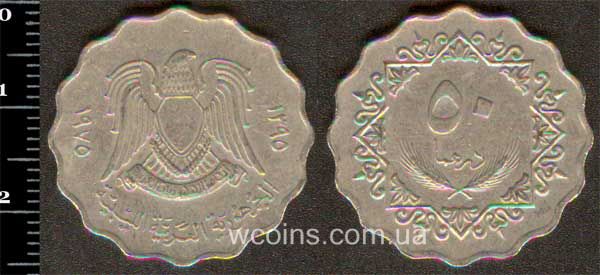 Монета Лівія 50 дирхам 1975
