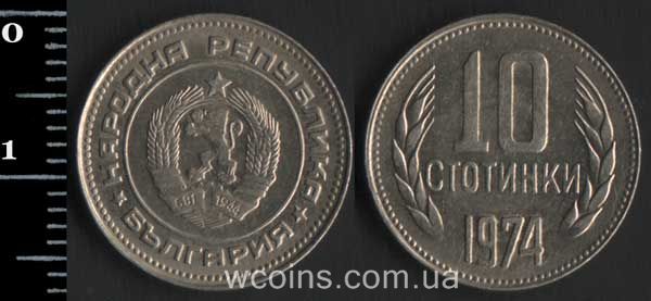 Монета Болгарія 10 стотинок 1974