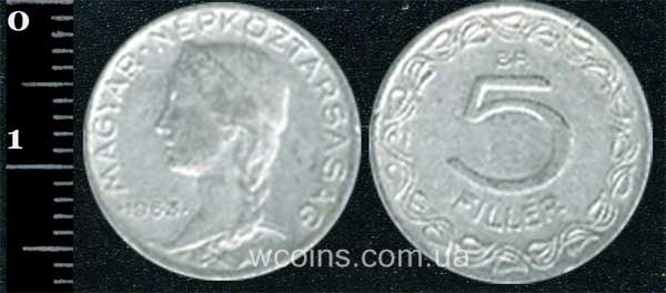 Монета Угорщина 5 філлерів 1963