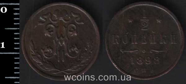 Монета Росія 1/2 копійки 1898