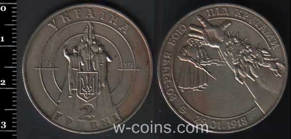 Coin Ukraine 2 hryvni 1998