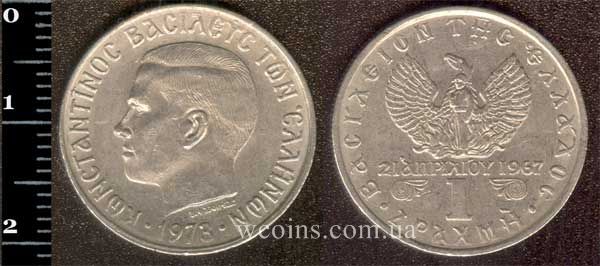 Монета Греція 1 драхма 1973
