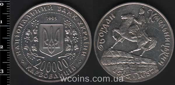 Монета Україна 200000 карбованців 1995