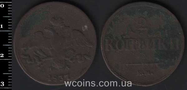 Монета Росія 2 копійки 1837