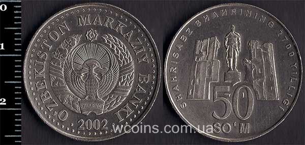 Монета Узбекистан 50 сумів 2002