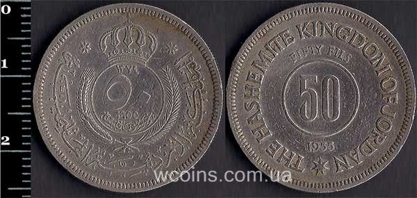 Монета Йорданія 50 філс 1955
