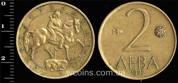 Монета Болгарія 2 лева 1992