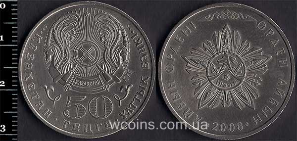 Монета Казахстан 50 теньге 2008 Орден Звитяги