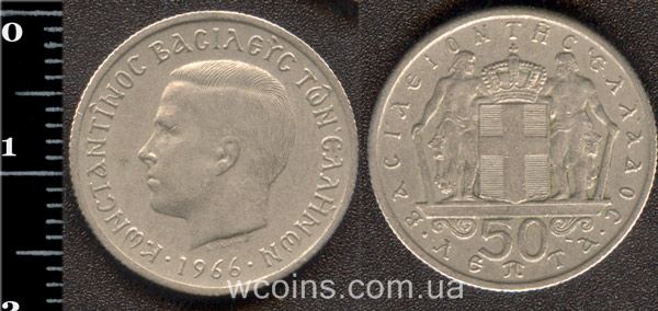 Монета Греція 50 лепт 1966