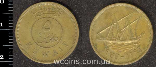 Монета Кувейт 5 філс 1973
