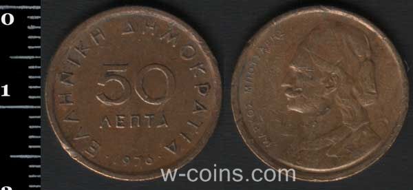 Монета Греція 50 лепт 1976