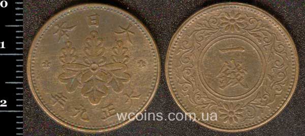 Монета Японія 1 сен 1920