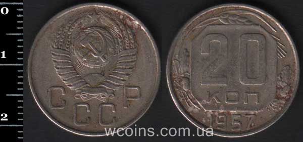 Монета CPCP 20 копійок 1957