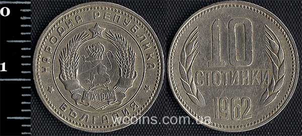 Монета Болгарія 10 стотинок 1962