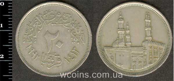 Монета Єгипет 20 піастрів 1992