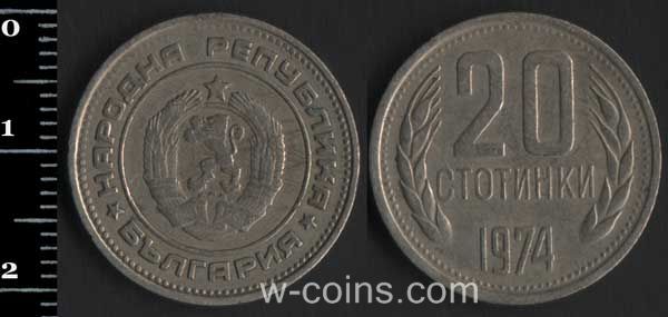 Монета Болгарія 20 стотинок 1974