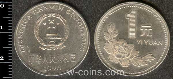 Монета Китай 1 юань 1996