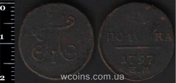 Монета Росія Полушка 1797