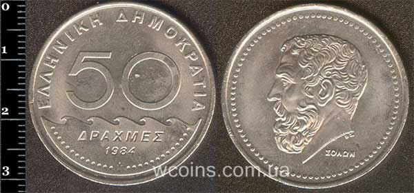 Coin Greece 50 drachmae 1984