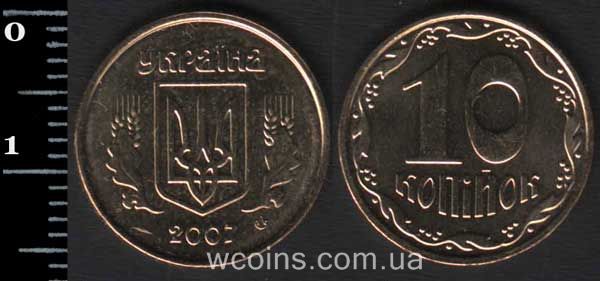 Монета Україна 10 копійок 2007