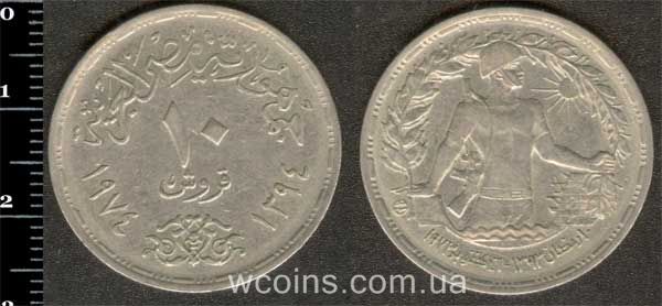 Coin Egypt 10 piastres 1974