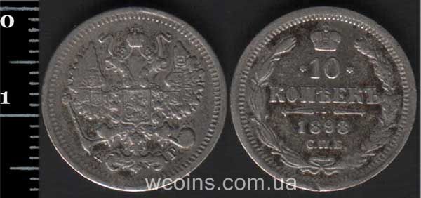Монета Росія 10 копійок 1898