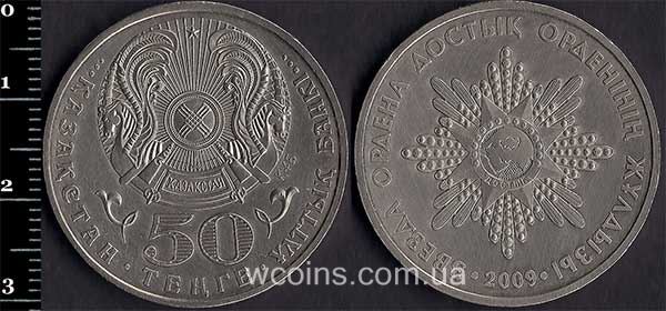 Монета Казахстан 50 теньге 2009 Орден Дружби