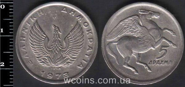 Coin Greece 5 drachmae 1973