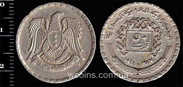 Coin Syria 50 piastres 1968