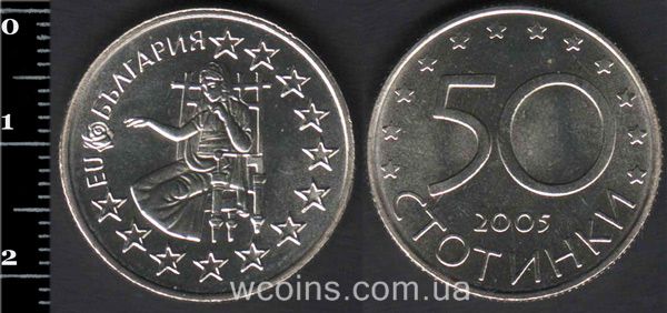 Монета Болгарія 50 стотинок 2005