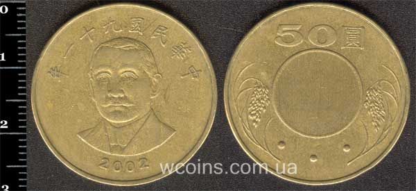 Монета Тайвань 50 юань (долар) 2002