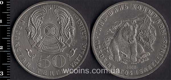 Монета Казахстан 50 теньге 2008 Ведмідь бурий тяньшанський