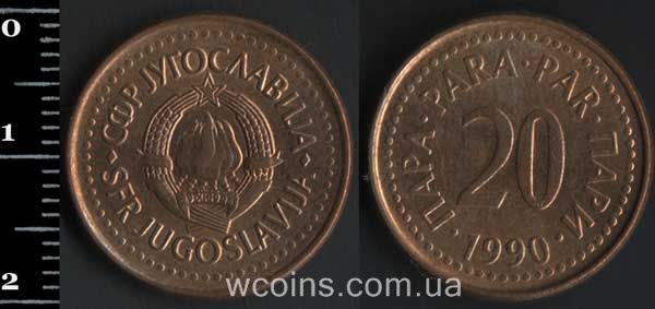 Монета Югославія 20 пара 1990