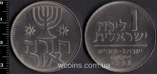 Монета Ізраїль 1 ліра 1958