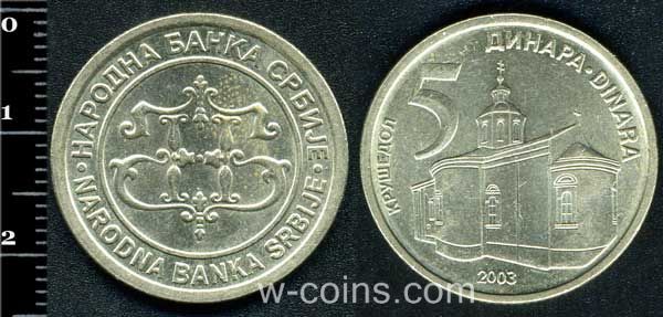 Монета Югославія 5 динарів 2003