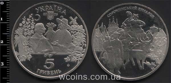 Coin Ukraine 5 hryven 2005
