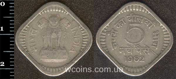 Монета Індія 5 нових пайса 1962