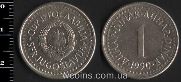 Монета Югославія 1 динар 1990