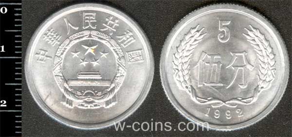 Монета Китай 5 финь 1992