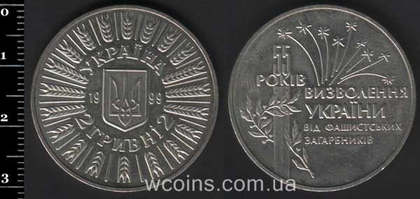 Coin Ukraine 2 hryvni 1999