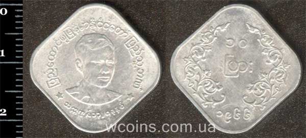 Coin Myanmar 10 pyas 1966
