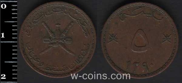 Монета Оман 5 байз 1970