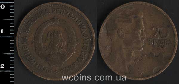 Монета Югославія 20 динарів 1955