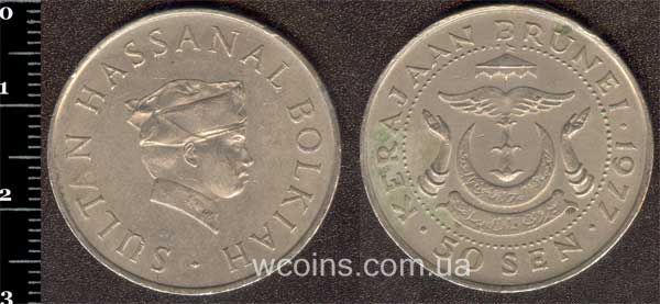 Монета Бруней 50 сен 1977