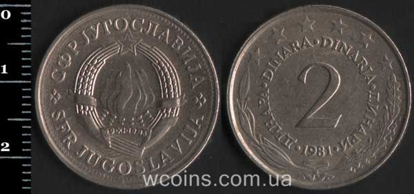 Монета Югославія 2 динара 1981