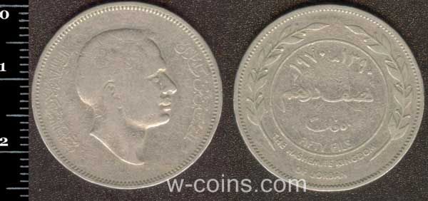Монета Йорданія 50 філсів 1970