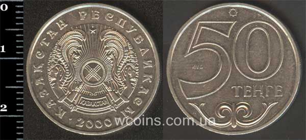 Монета Казахстан 50 теньге 2000