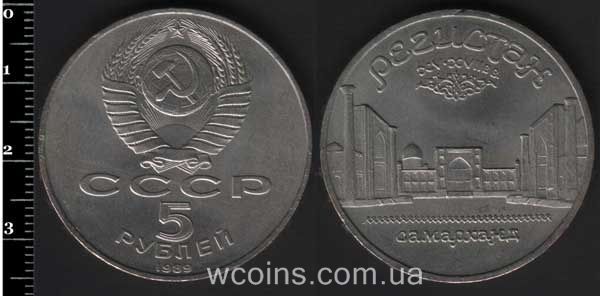 Coin USSR 5 rubles 1989
